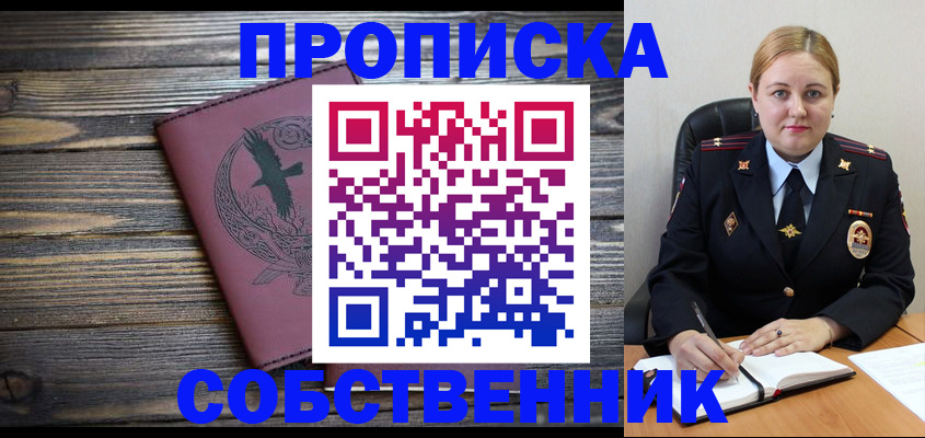 прописка для военкомата в Чечне