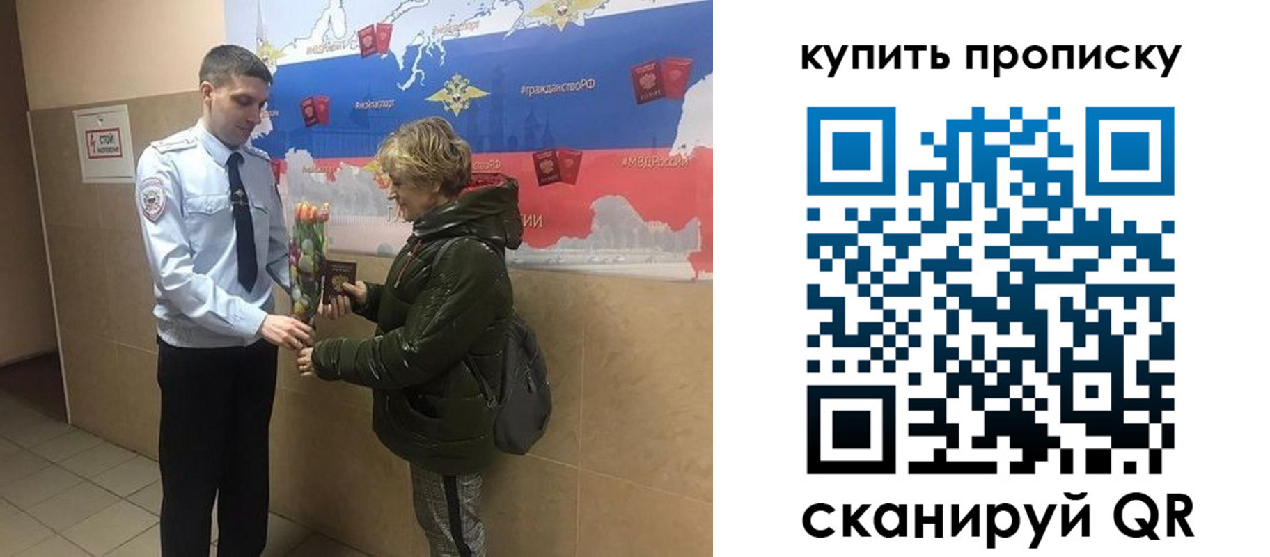 прописка законно в Чечне