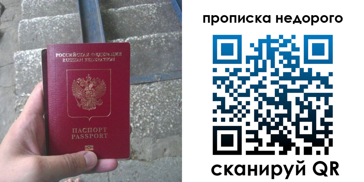 временная регистрация в Чечне