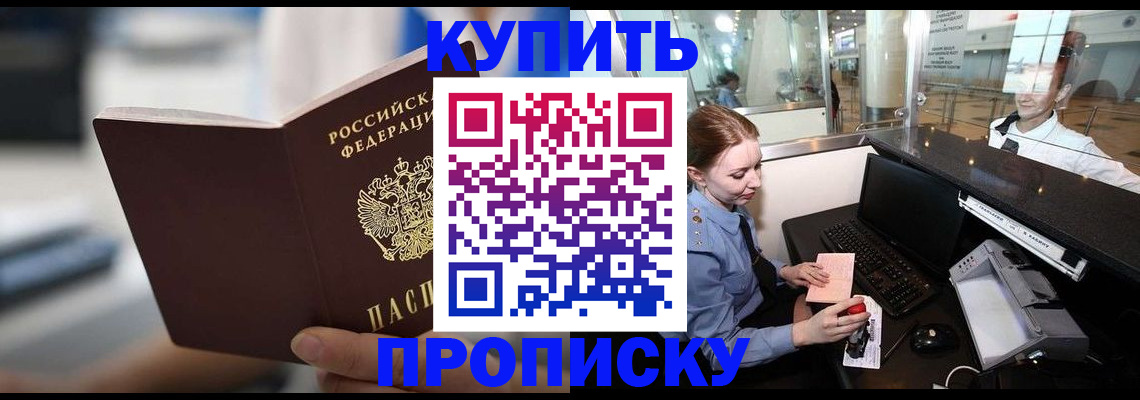 временная регистрация законно в Чечне