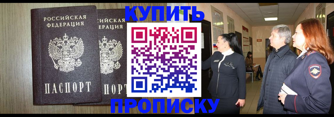 где прописаться в Чечне