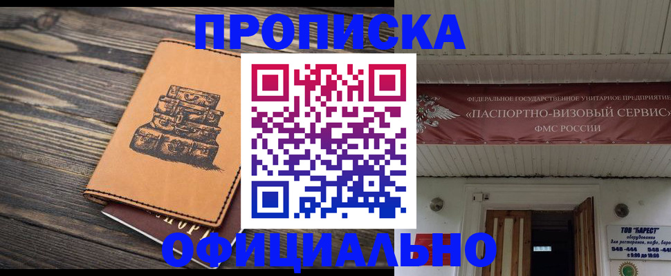 временная регистрация надежно в Чечне