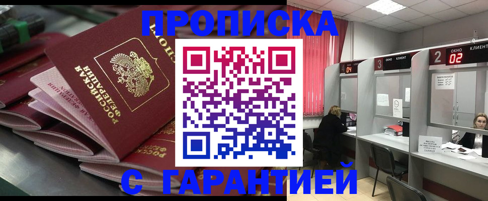 временная регистрация надежно в Чечне