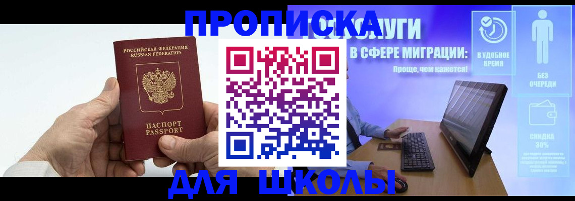 прописка иностранных граждан в Чечне