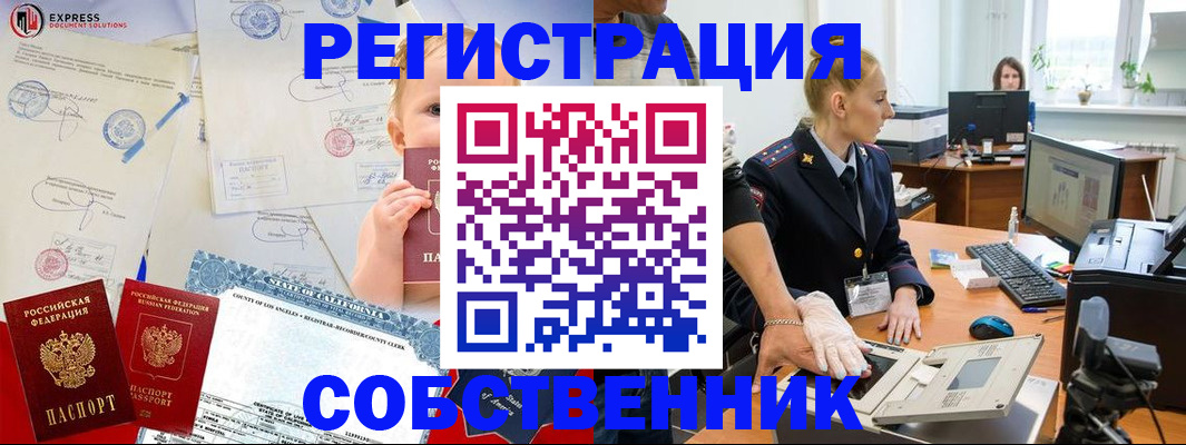 временная регистрация для всех в Чечне