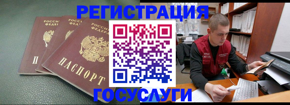 временная прописка в Чечне