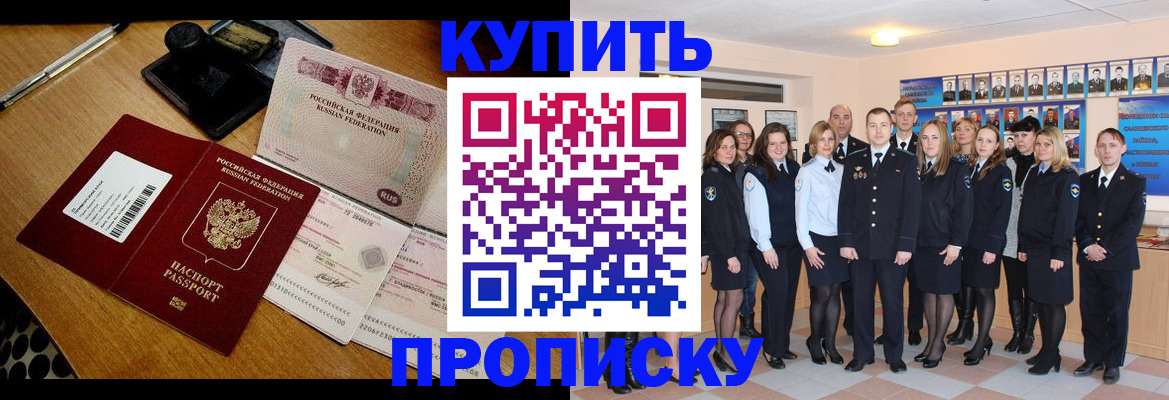 прописка 2025 в Чечне