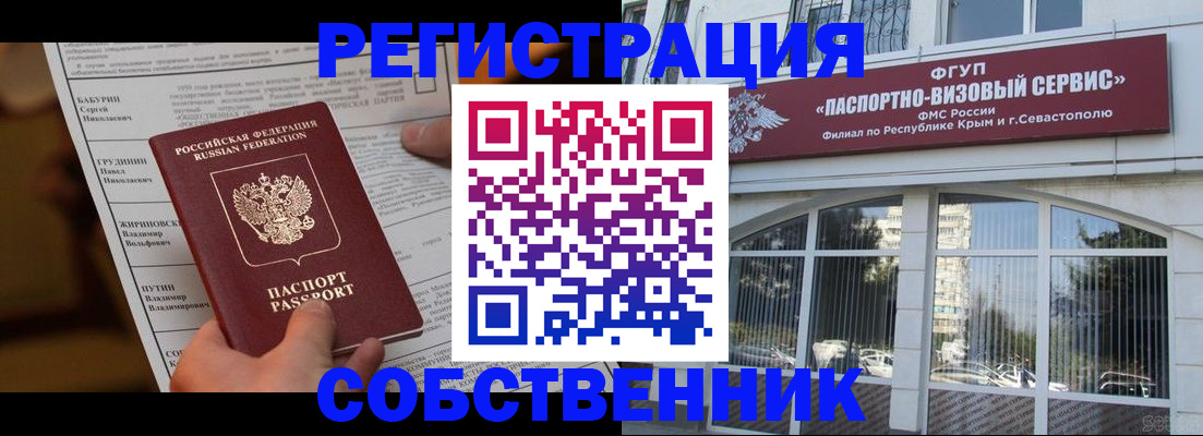 прописка для кредита в Чечне