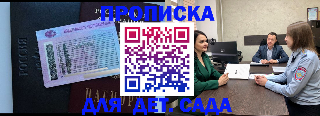 миграционный учет в Чечне